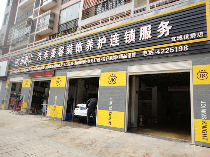 【武汉车爵仕汽车美容装饰养护连锁服务团购详情】车爵仕汽车美容装饰养护连锁服务